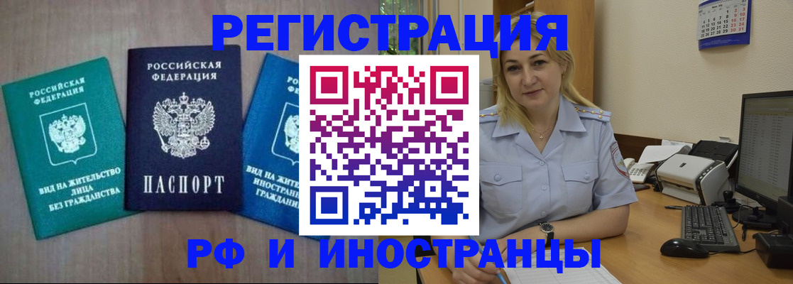 временная регистрация в квартире в Каменск-Уральске