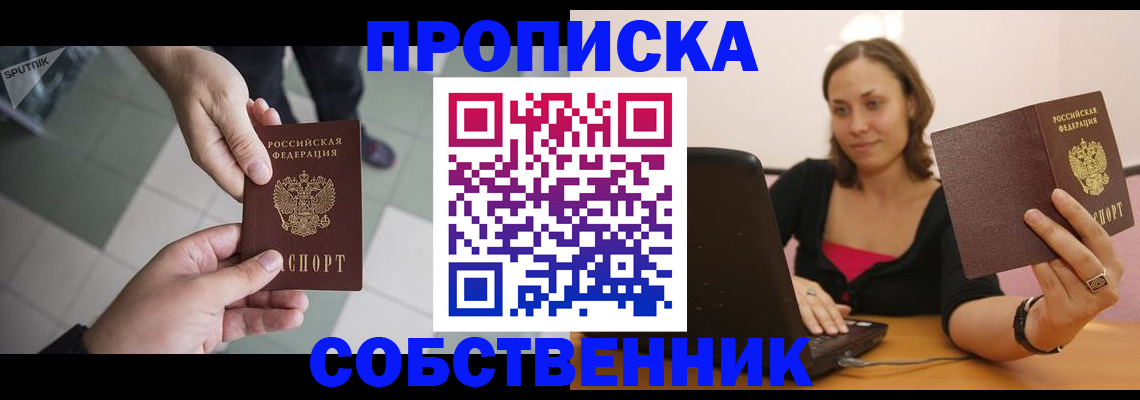 временная регистрация адрес в Каменск-Уральске