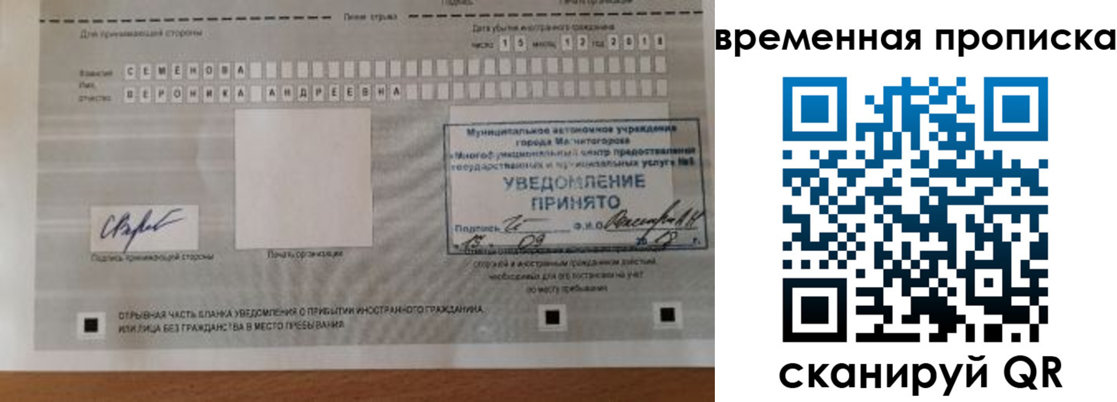 временная регистрация собственник в Каменск-Уральске