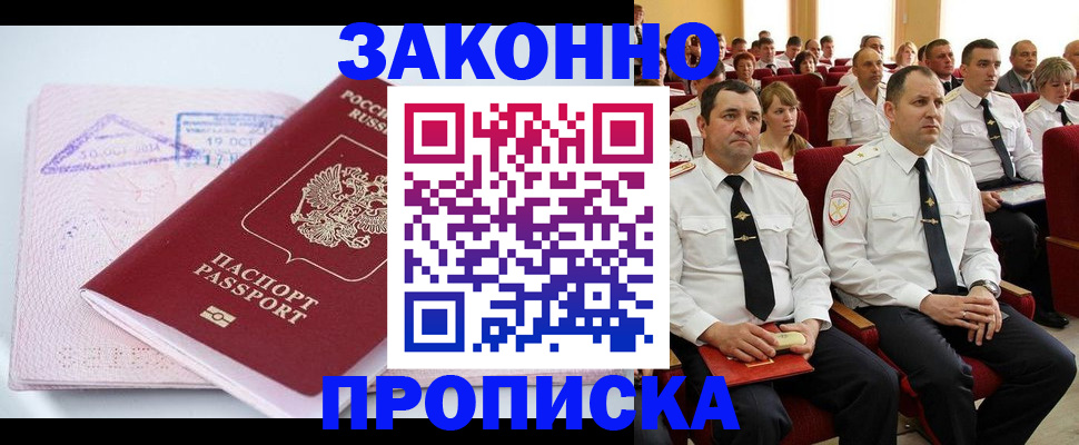 пропишу в квартире в Каменск-Уральске