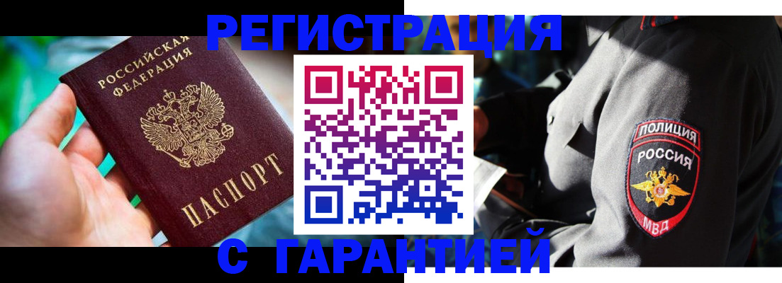 прописка паспорт в Каменск-Уральске
