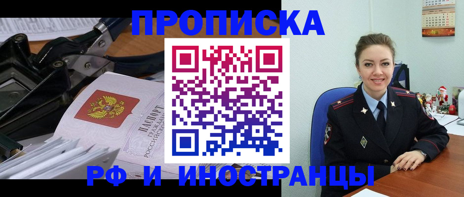 временная регистрация для всех в Каменск-Уральске