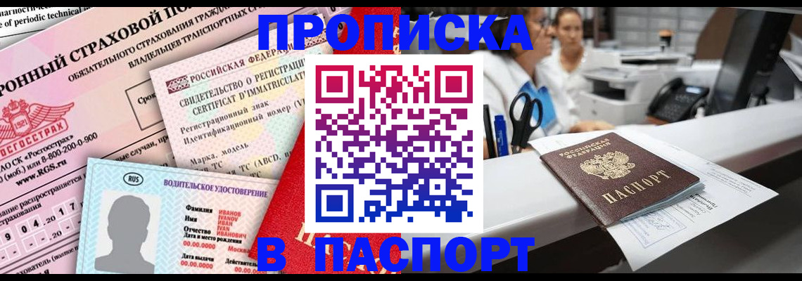 временная регистрация недорого в Каменск-Уральске
